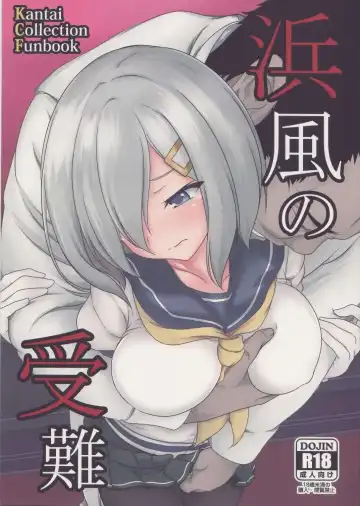 Read [Kiri] Hamakaze no Junan - Fhentai.net