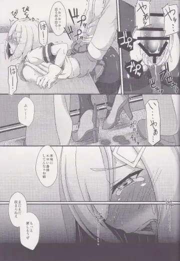 [Kiri] Hamakaze no Junan Fhentai.net - Page 12