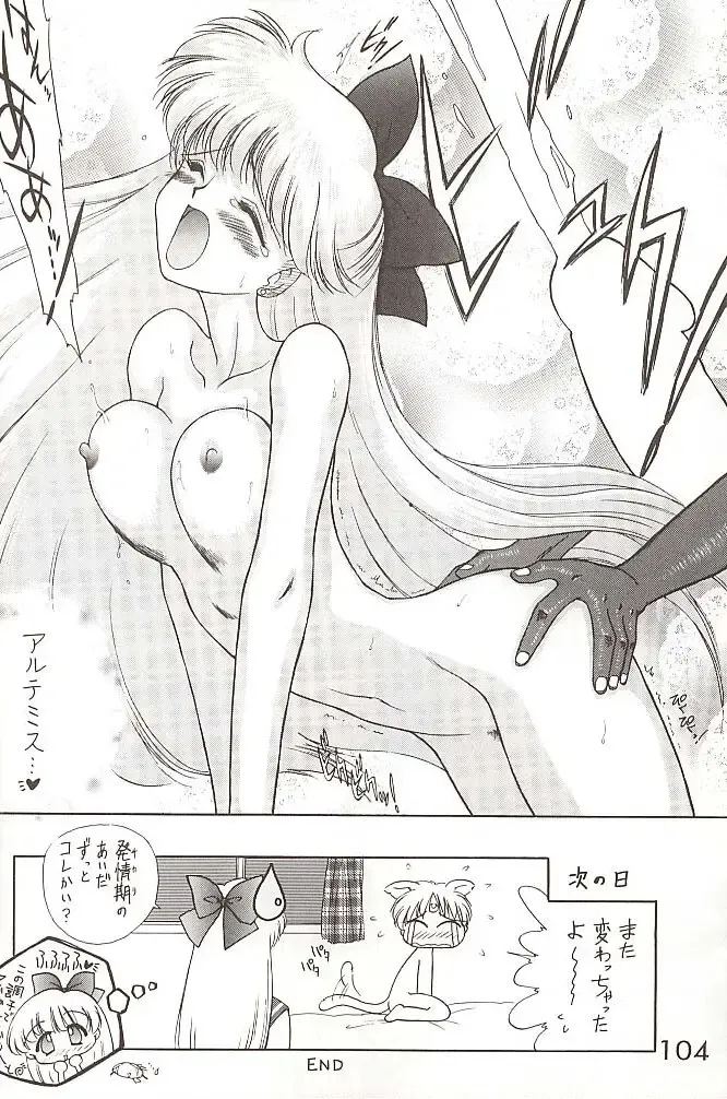 [Kuroinu Juu] Star Platinum Fhentai - Page 103