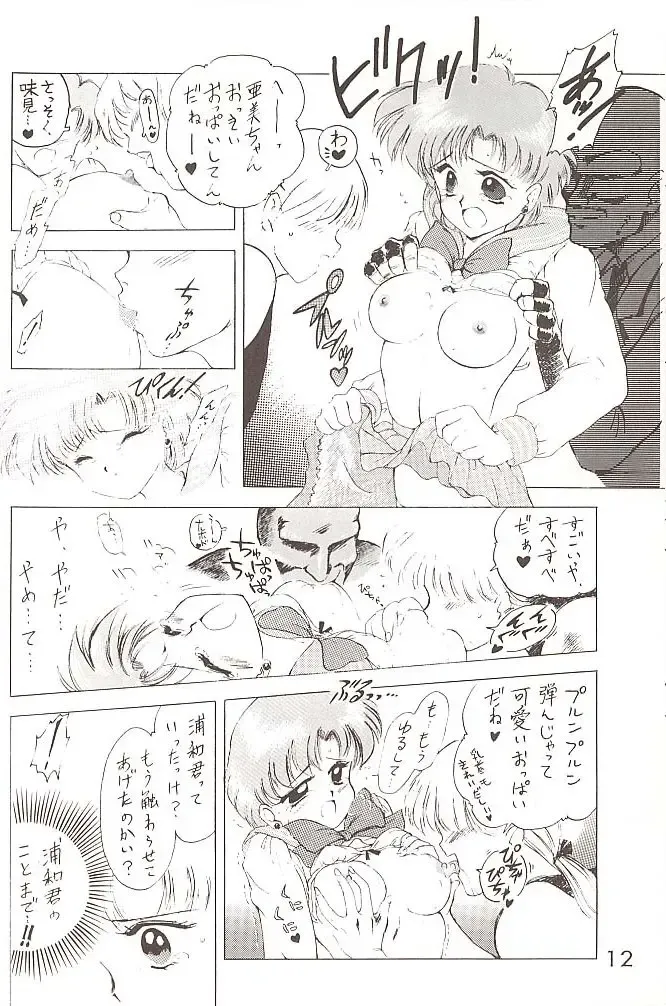 [Kuroinu Juu] Star Platinum Fhentai - Page 11