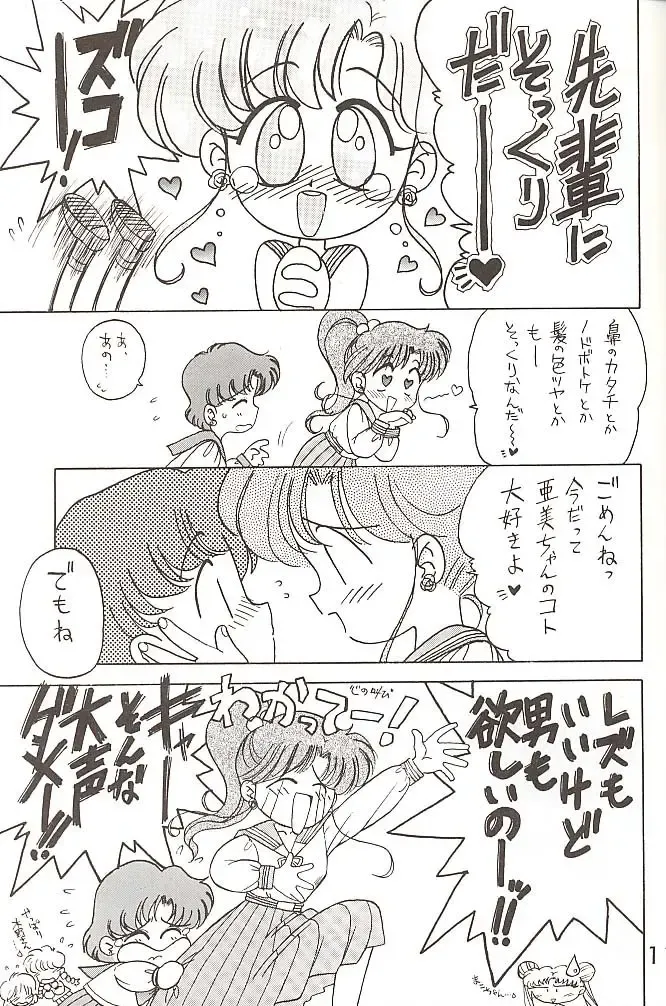 [Kuroinu Juu] Star Platinum Fhentai - Page 114