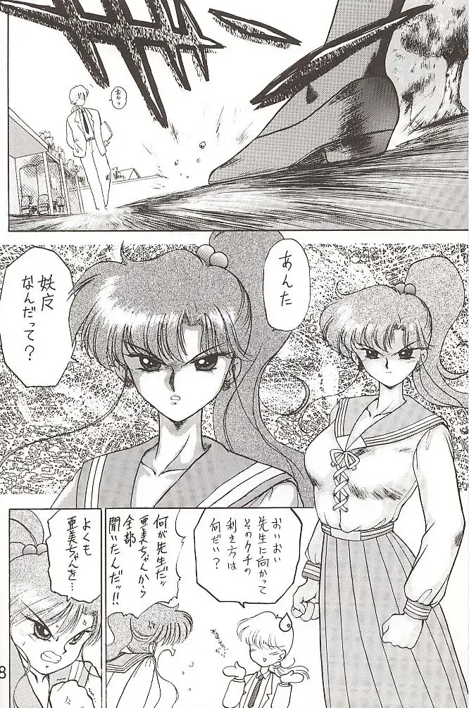 [Kuroinu Juu] Star Platinum Fhentai - Page 117