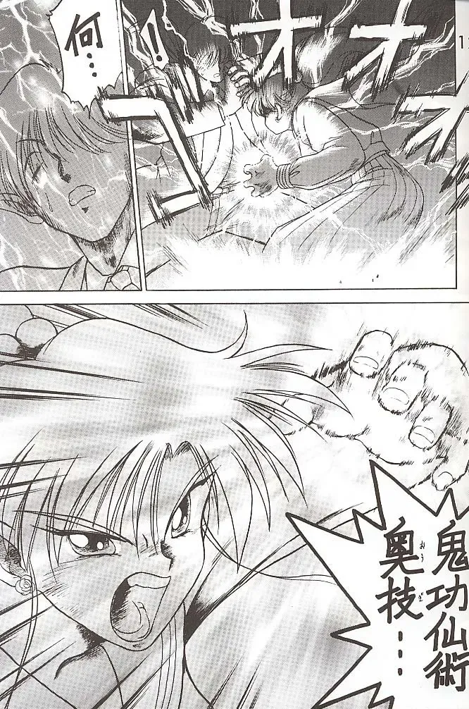 [Kuroinu Juu] Star Platinum Fhentai - Page 126