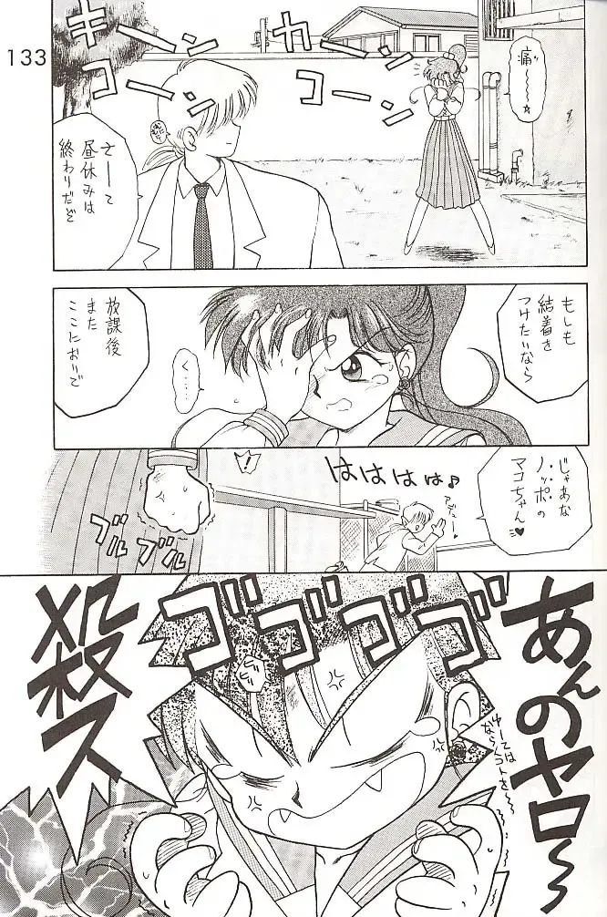 [Kuroinu Juu] Star Platinum Fhentai - Page 132