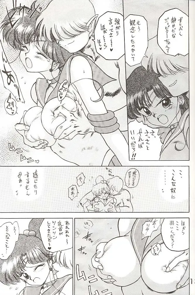 [Kuroinu Juu] Star Platinum Fhentai - Page 136