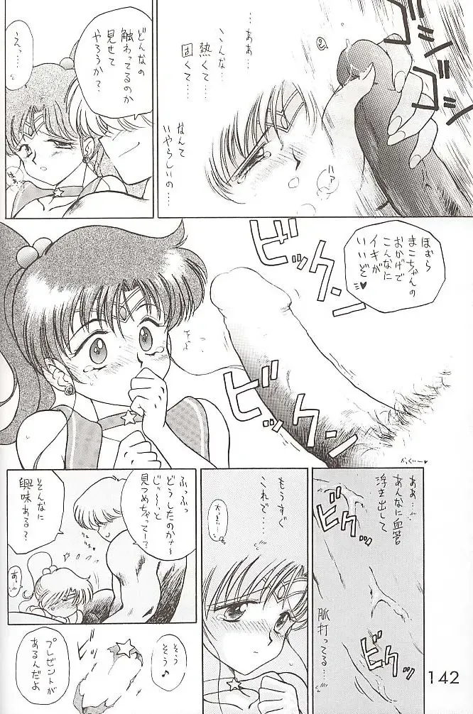 [Kuroinu Juu] Star Platinum Fhentai - Page 141