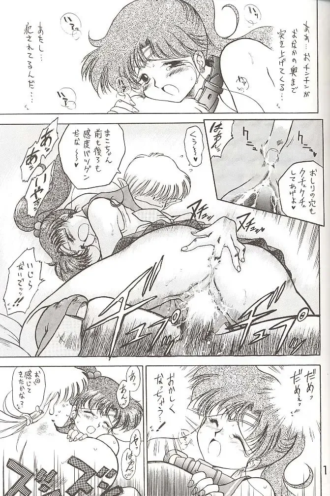 [Kuroinu Juu] Star Platinum Fhentai - Page 158