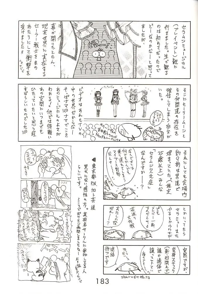 [Kuroinu Juu] Star Platinum Fhentai - Page 182