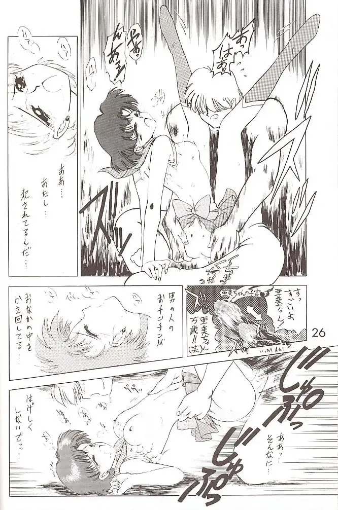 [Kuroinu Juu] Star Platinum Fhentai - Page 25