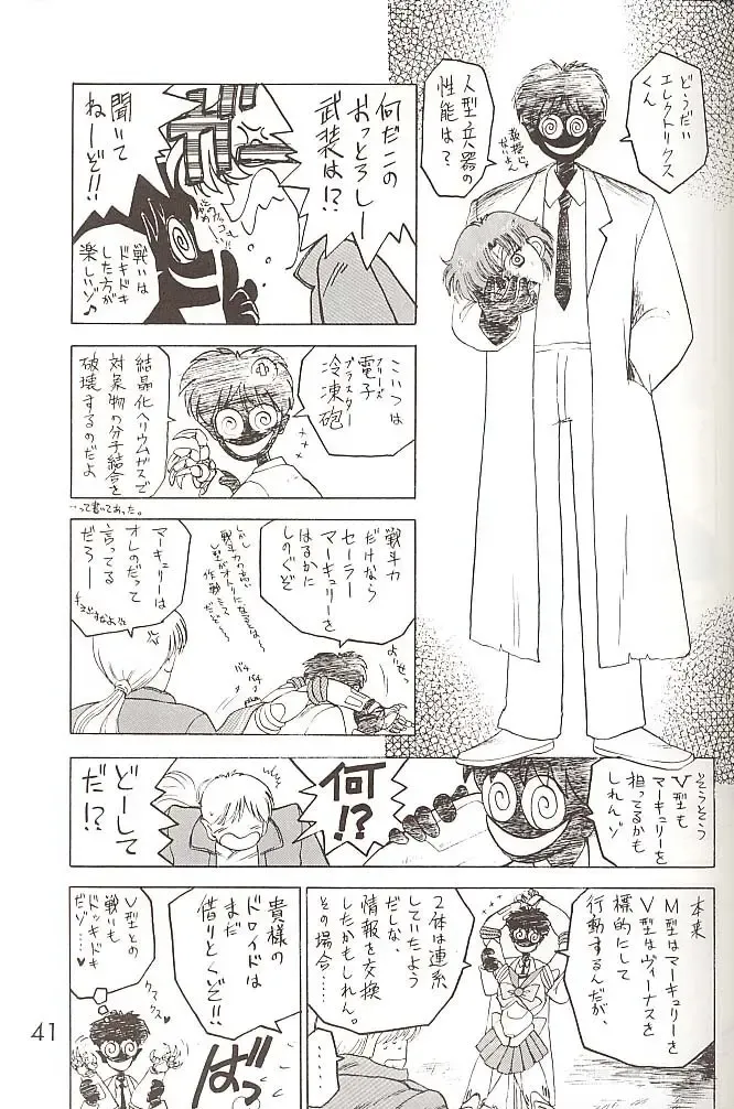 [Kuroinu Juu] Star Platinum Fhentai - Page 40