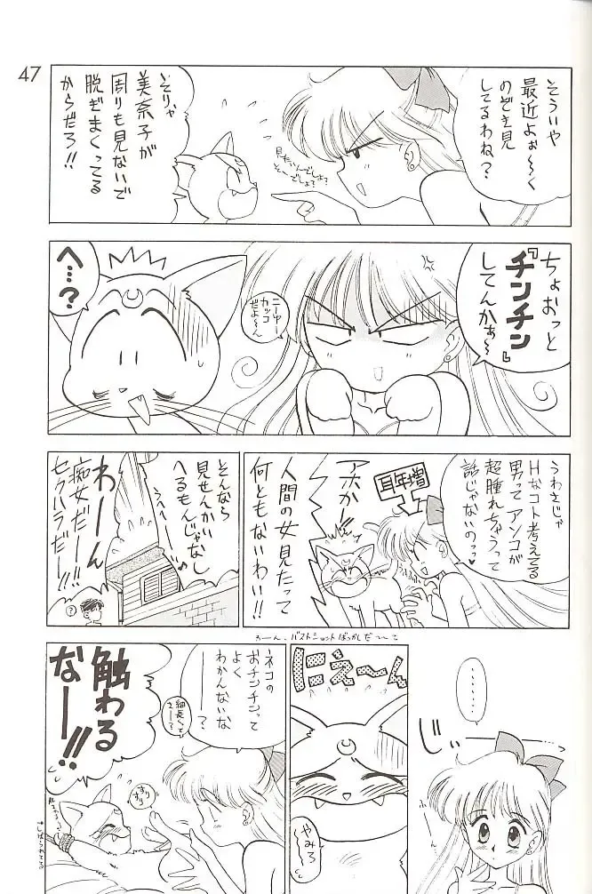 [Kuroinu Juu] Star Platinum Fhentai - Page 46