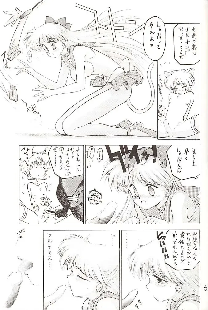 [Kuroinu Juu] Star Platinum Fhentai - Page 68