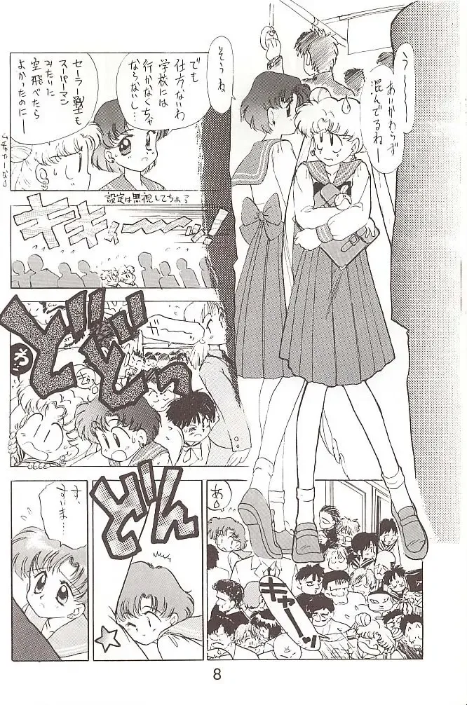 [Kuroinu Juu] Star Platinum Fhentai - Page 7