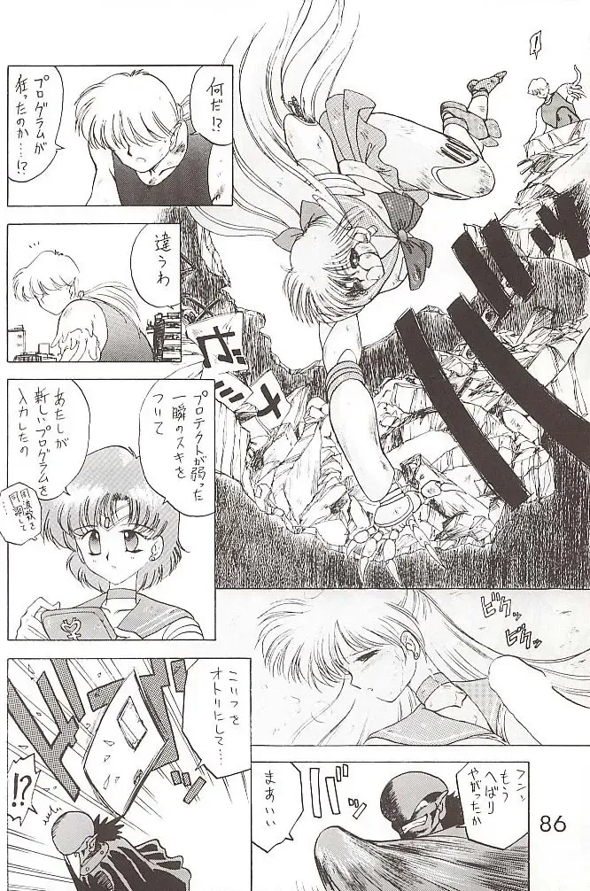 [Kuroinu Juu] Star Platinum Fhentai - Page 85