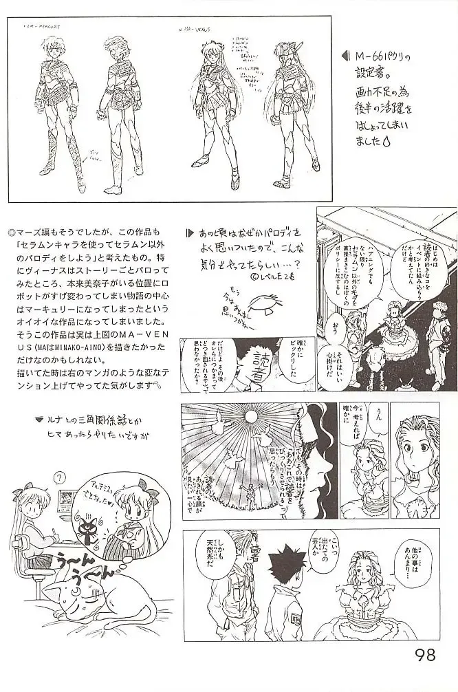 [Kuroinu Juu] Star Platinum Fhentai - Page 97