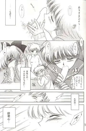 [Kuroinu Juu] Star Platinum Fhentai - Page 100