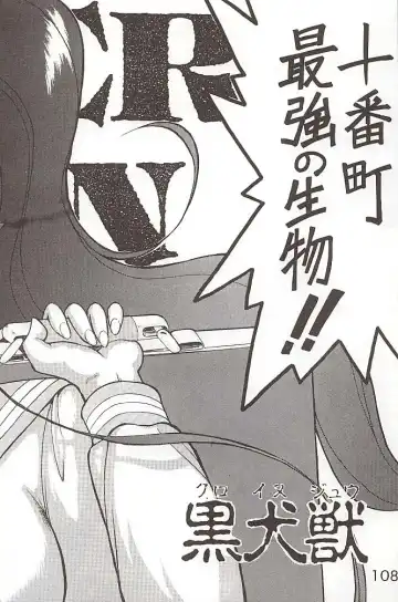 [Kuroinu Juu] Star Platinum Fhentai - Page 107