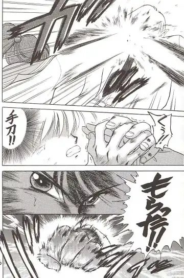 [Kuroinu Juu] Star Platinum Fhentai - Page 125