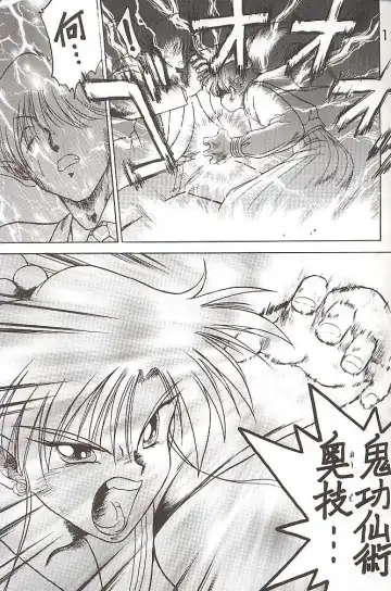 [Kuroinu Juu] Star Platinum Fhentai - Page 126