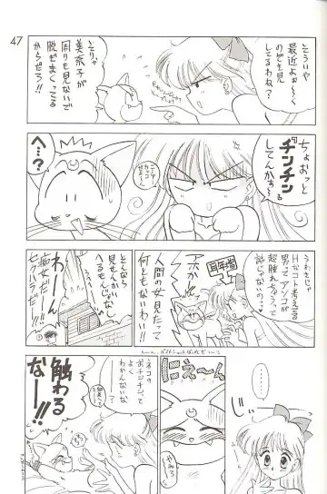 [Kuroinu Juu] Star Platinum Fhentai - Page 46