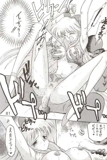 [Kuroinu Juu] Star Platinum Fhentai - Page 80