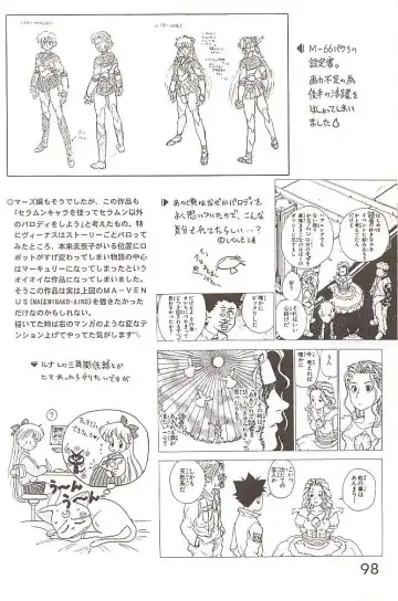 [Kuroinu Juu] Star Platinum Fhentai - Page 97