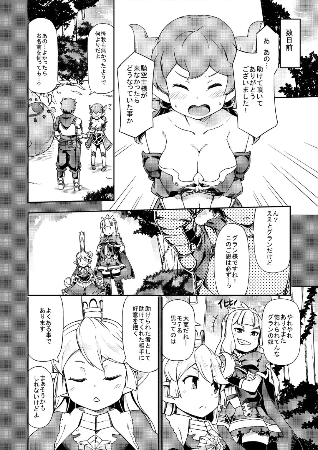 [Jingai Modoki] Atarashii Fate Episode ga Arimasu! Fhentai.net - Page 7