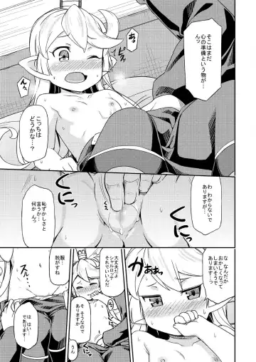 [Jingai Modoki] Atarashii Fate Episode ga Arimasu! Fhentai.net - Page 18