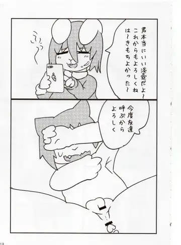 [Monyomonyo - Morocco] 4F FUTANARI FURRIES FUCKING FESTIVAL Vol.2 Fhentai - Page 12