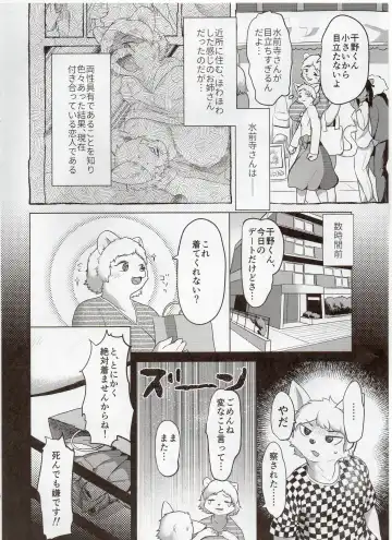 [Monyomonyo - Morocco] 4F FUTANARI FURRIES FUCKING FESTIVAL Vol.2 Fhentai - Page 3