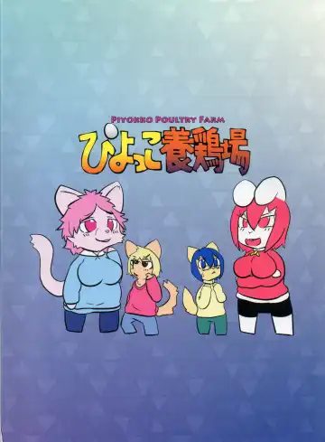 [Monyomonyo - Morocco] 4F FUTANARI FURRIES FUCKING FESTIVAL Vol.2 Fhentai - Page 30