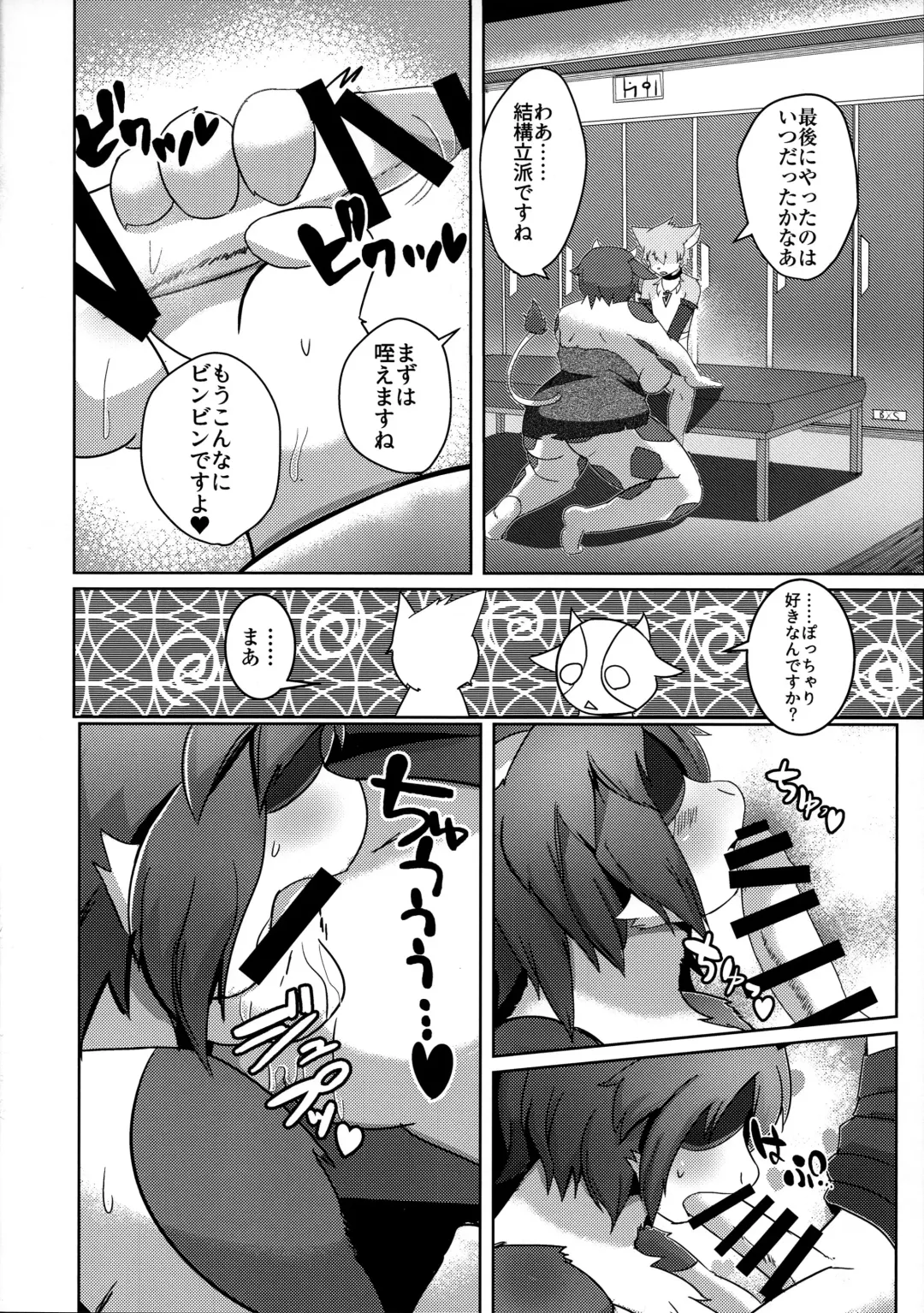 [Kyuuri] Rebellion Begins Fhentai - Page 12