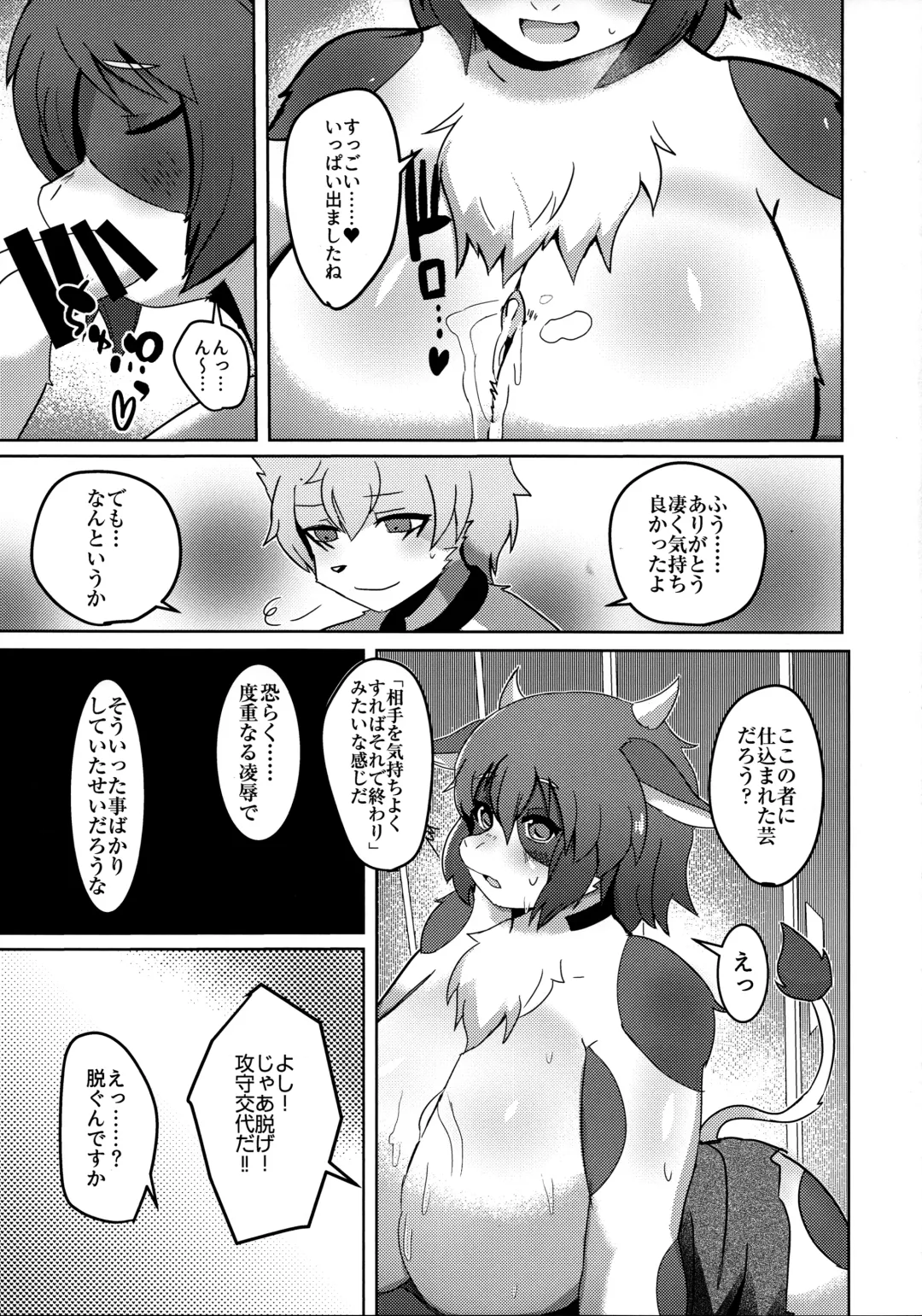 [Kyuuri] Rebellion Begins Fhentai - Page 15