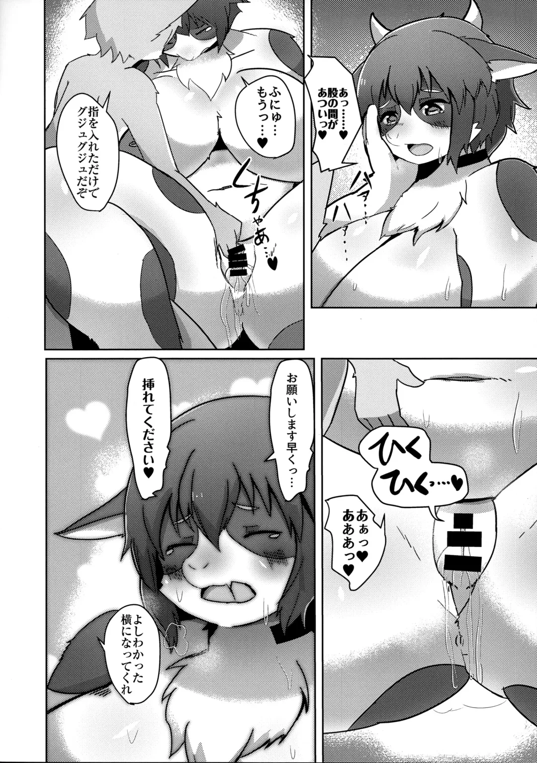 [Kyuuri] Rebellion Begins Fhentai - Page 18