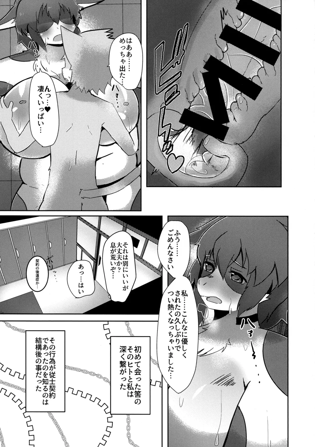 [Kyuuri] Rebellion Begins Fhentai - Page 25