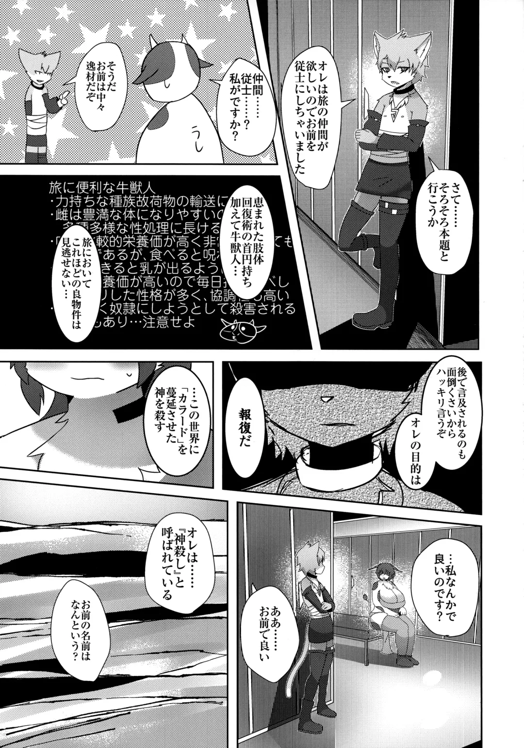 [Kyuuri] Rebellion Begins Fhentai - Page 27