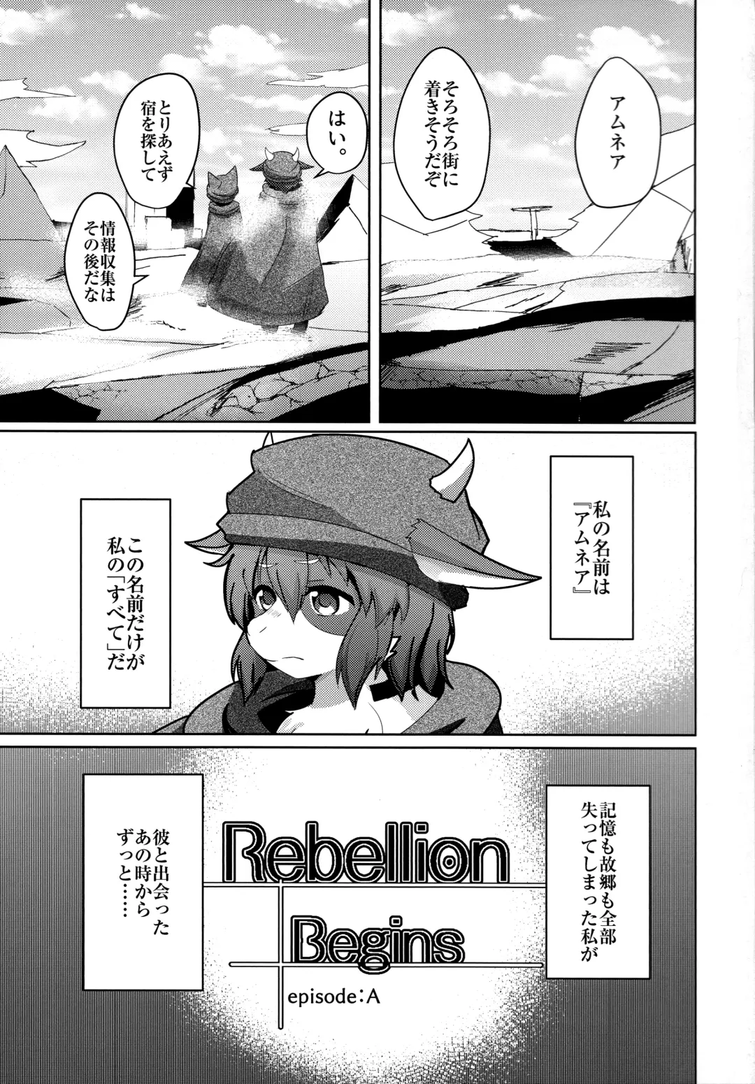 [Kyuuri] Rebellion Begins Fhentai - Page 3