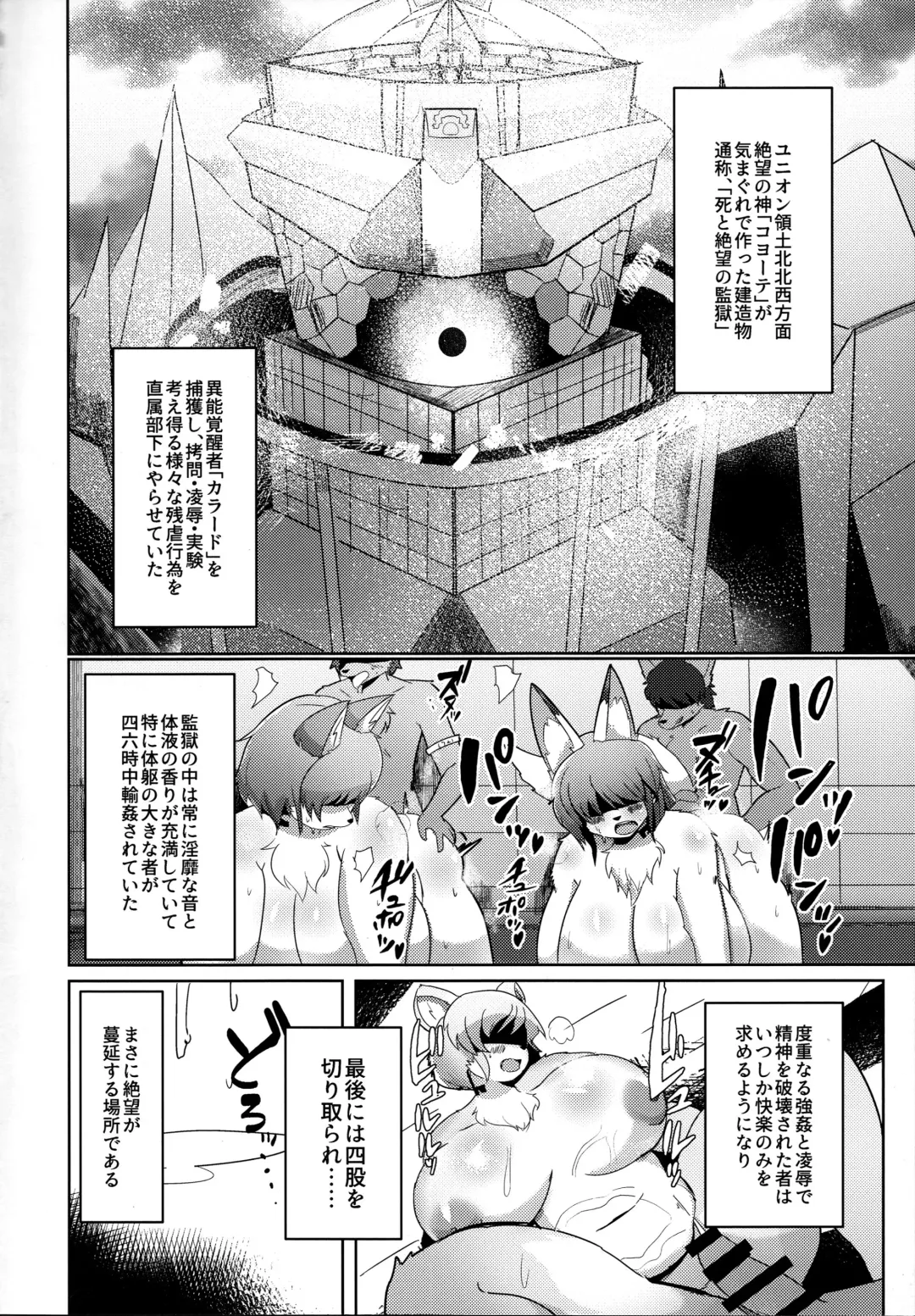 [Kyuuri] Rebellion Begins Fhentai - Page 4