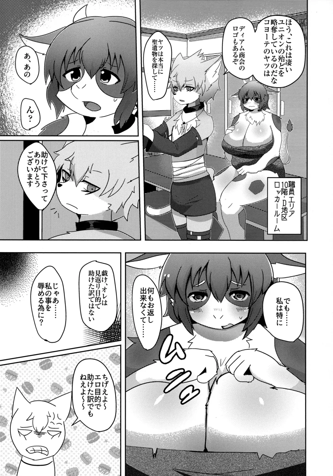 [Kyuuri] Rebellion Begins Fhentai - Page 9