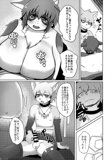 [Kyuuri] Rebellion Begins Fhentai - Page 11