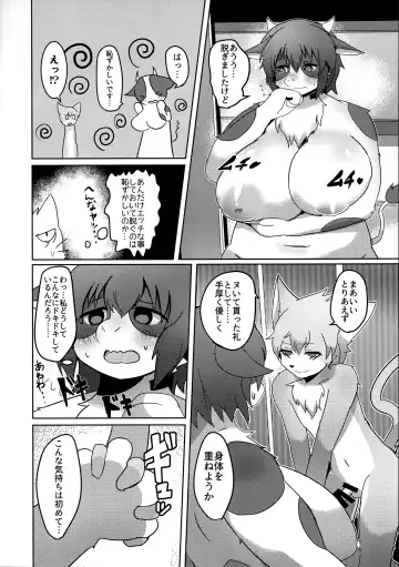 [Kyuuri] Rebellion Begins Fhentai - Page 16