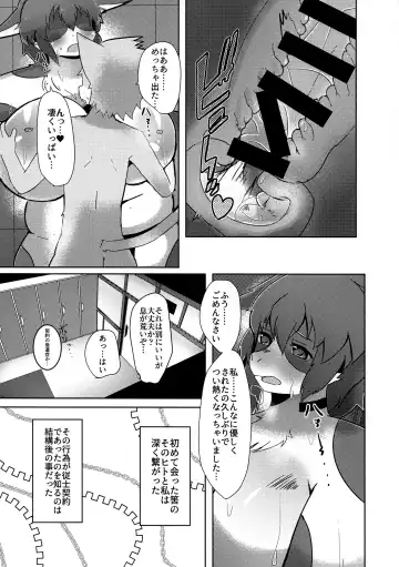 [Kyuuri] Rebellion Begins Fhentai - Page 25