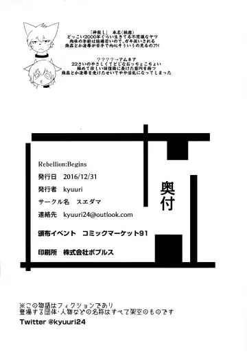 [Kyuuri] Rebellion Begins Fhentai - Page 30