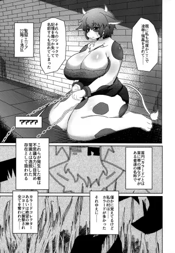 [Kyuuri] Rebellion Begins Fhentai - Page 5