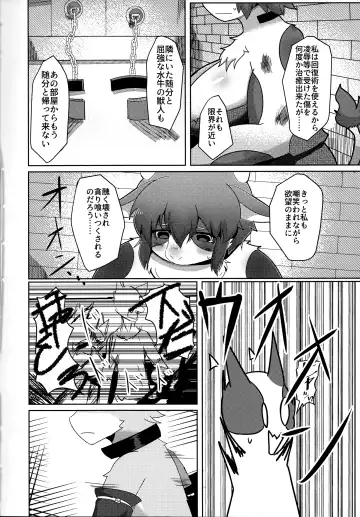 [Kyuuri] Rebellion Begins Fhentai - Page 6