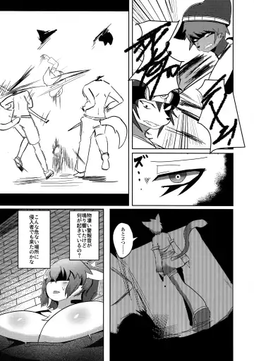 [Kyuuri] Rebellion Begins Fhentai - Page 7