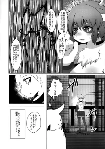 [Kyuuri] Rebellion Begins Fhentai - Page 8