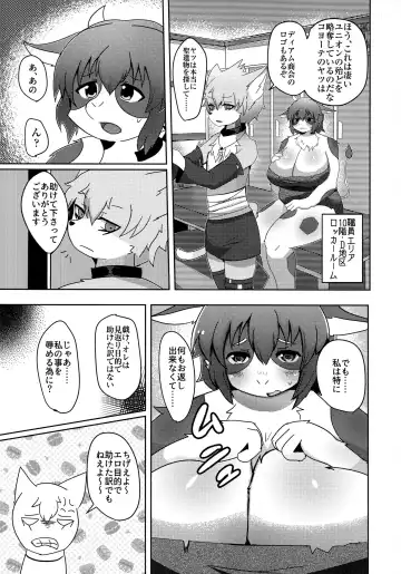 [Kyuuri] Rebellion Begins Fhentai - Page 9