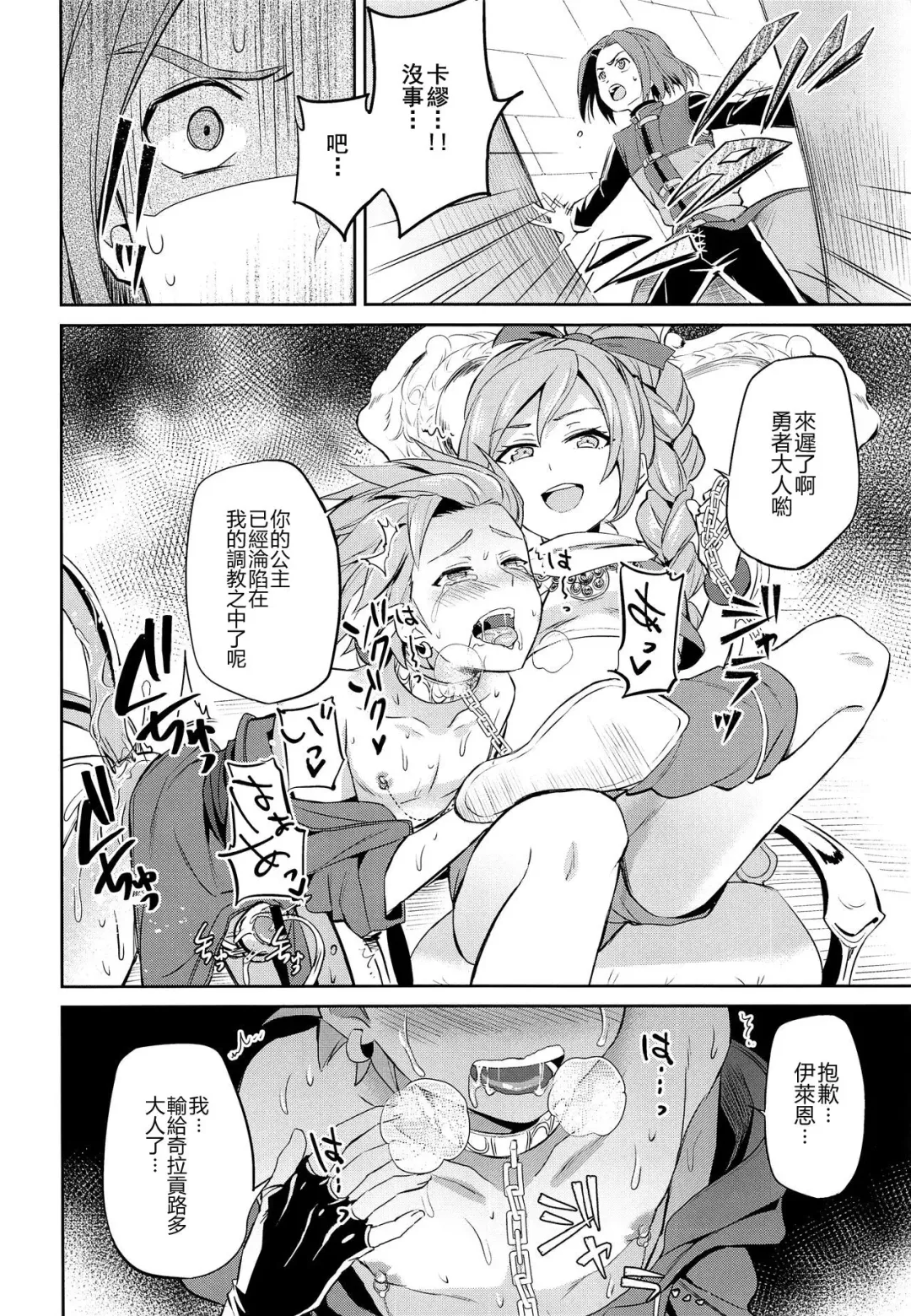 [Erutasuku] Ore dake no kuso Aniki Fhentai.net - Page 31