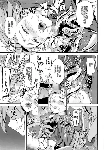 [Erutasuku] Ore dake no kuso Aniki Fhentai.net - Page 18